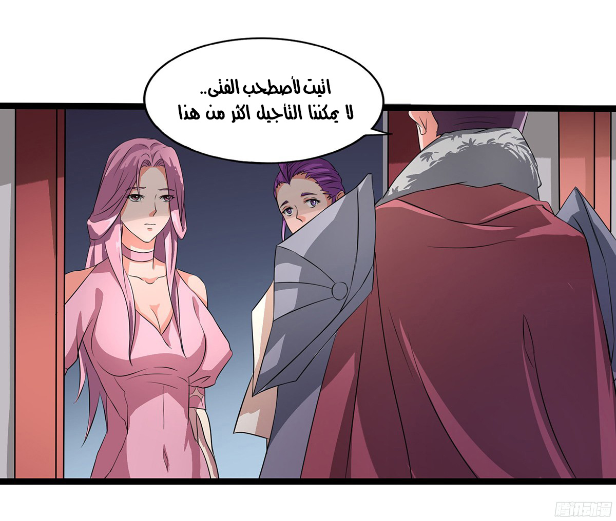 Chaotic Sword God: Chapter 30 - Page 2