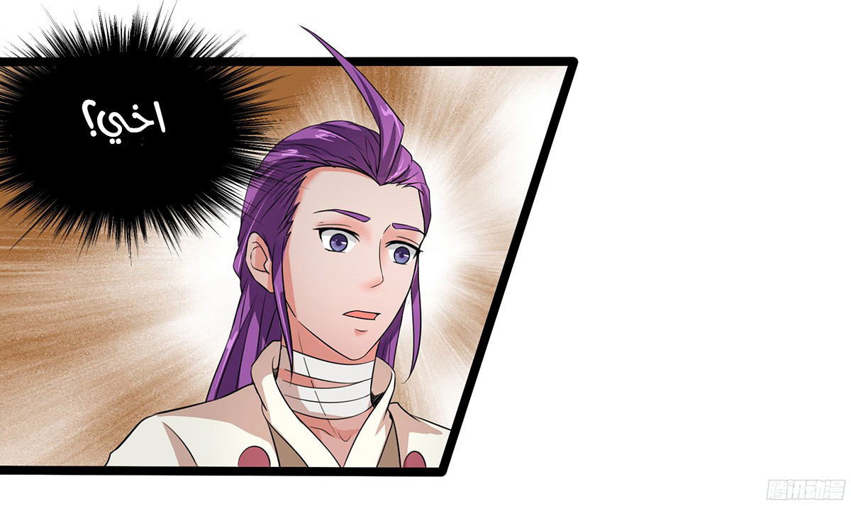 Chaotic Sword God: Chapter 30 - Page 4