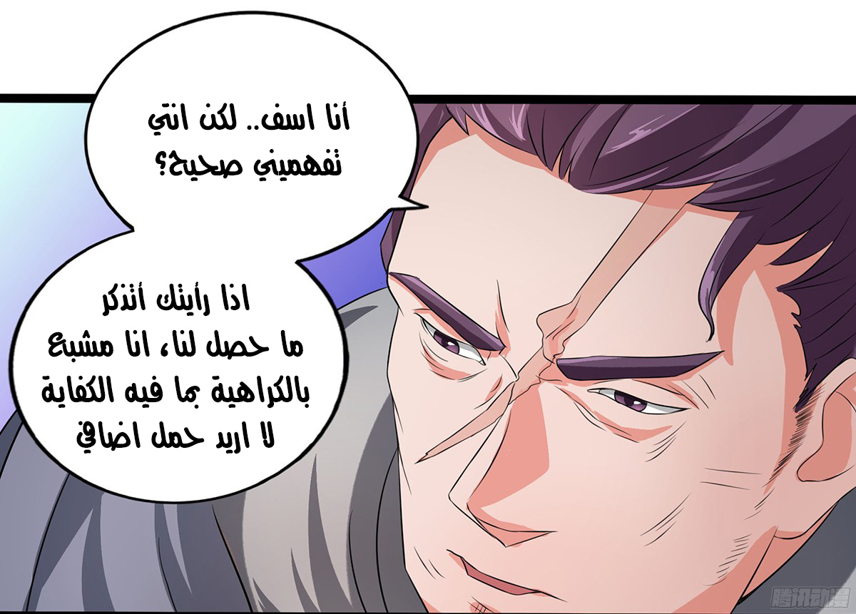 Chaotic Sword God: Chapter 30 - Page 5