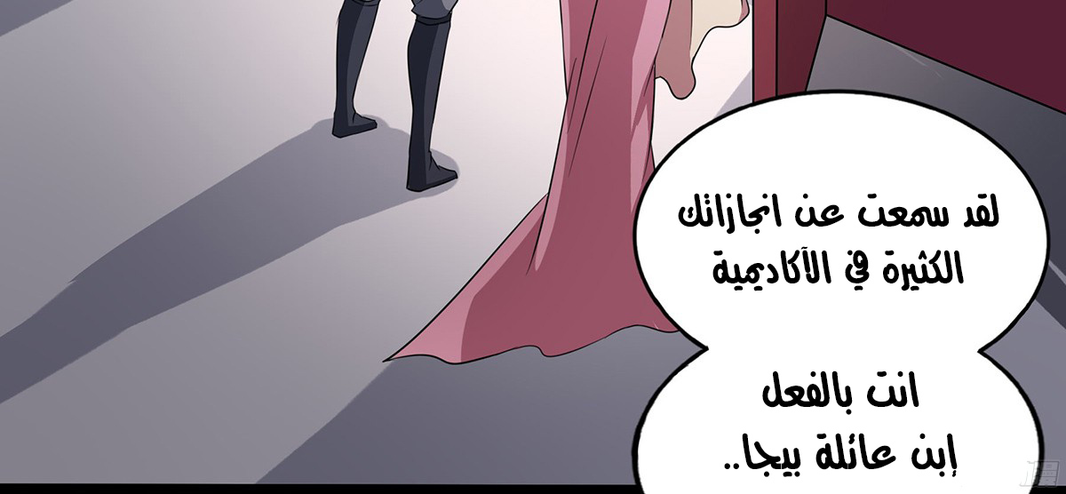 Chaotic Sword God: Chapter 30 - Page 7