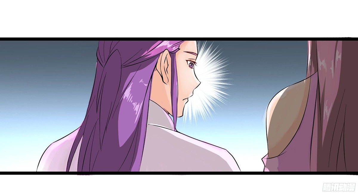 Chaotic Sword God: Chapter 30 - Page 12