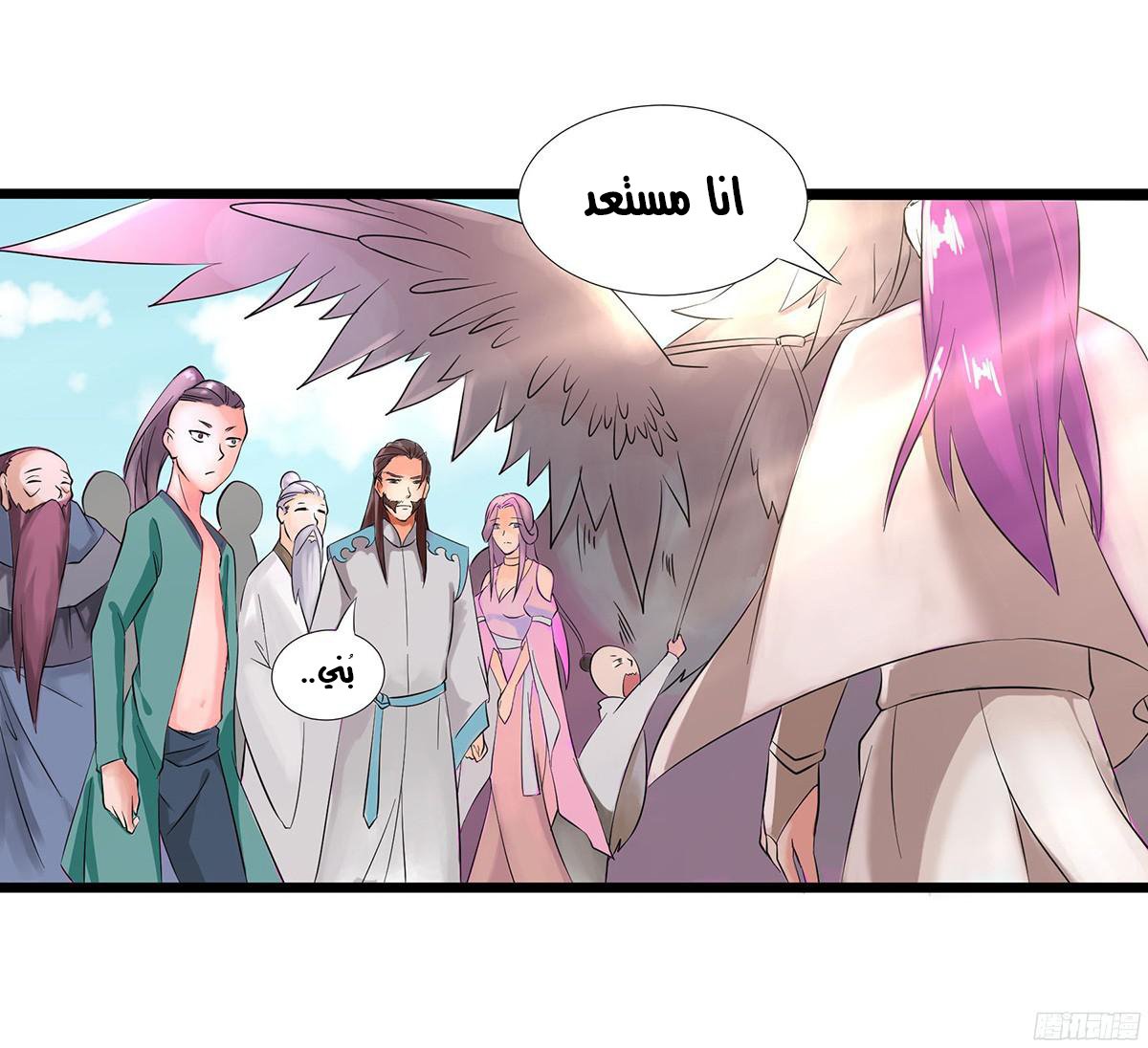 Chaotic Sword God: Chapter 30 - Page 15