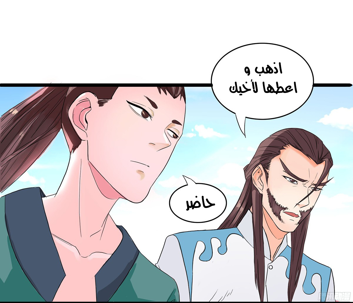 Chaotic Sword God: Chapter 30 - Page 16