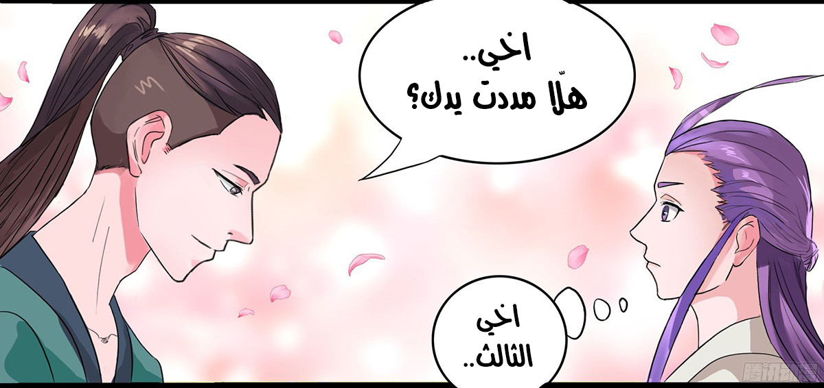 Chaotic Sword God: Chapter 30 - Page 18