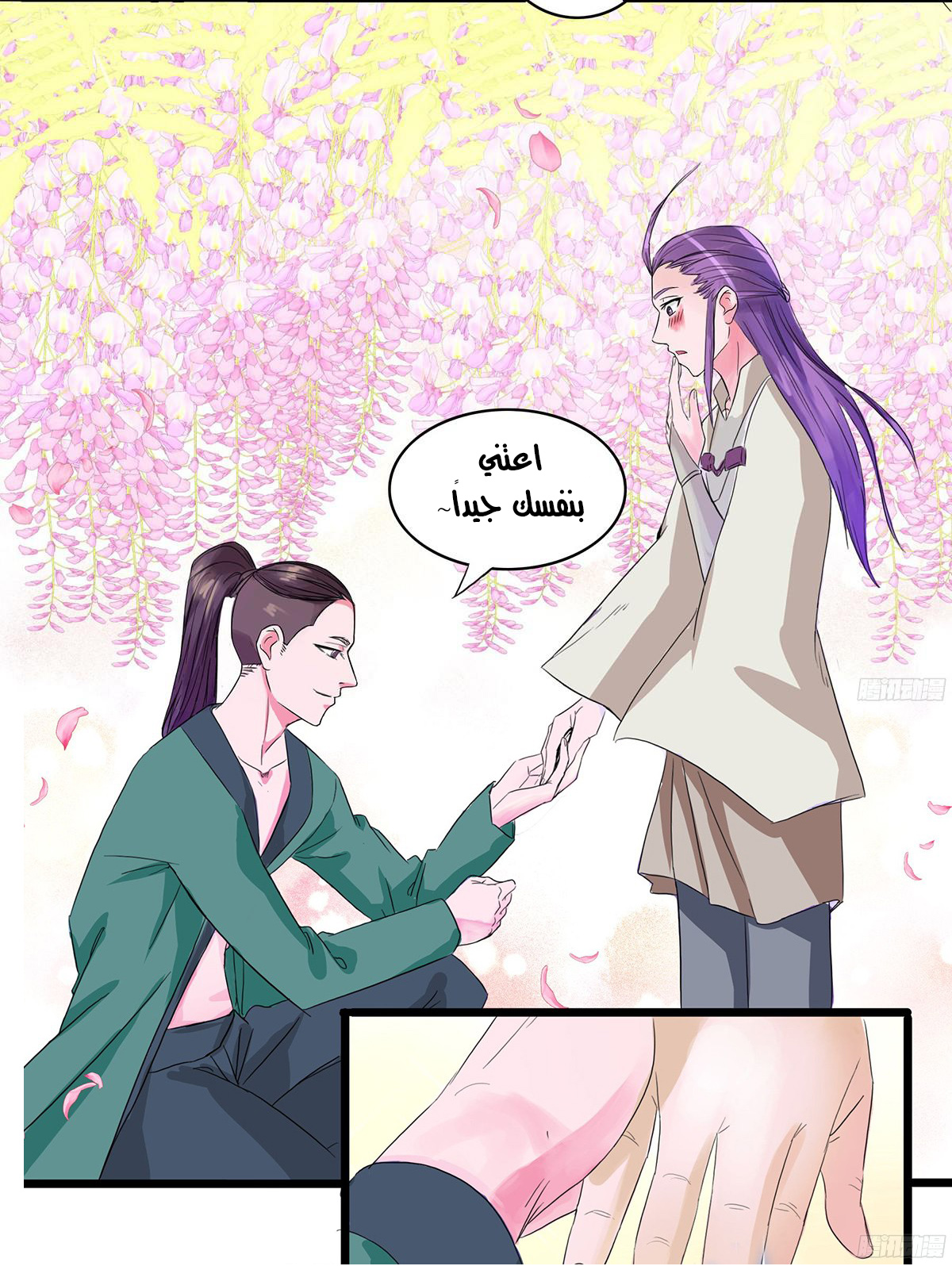 Chaotic Sword God: Chapter 30 - Page 19