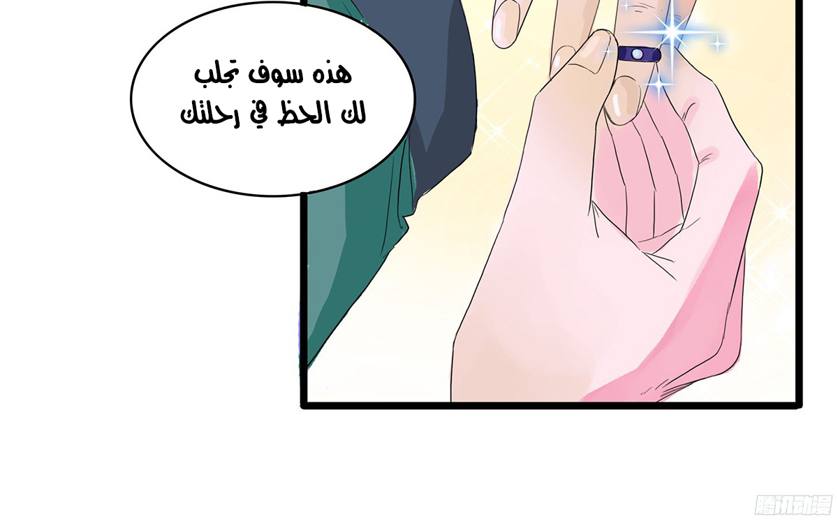 Chaotic Sword God: Chapter 30 - Page 20