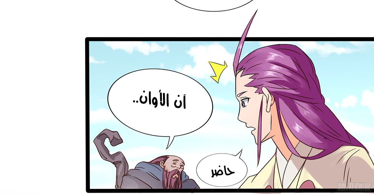 Chaotic Sword God: Chapter 30 - Page 23