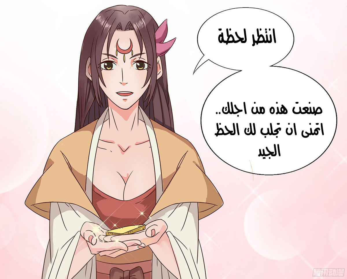 Chaotic Sword God: Chapter 30 - Page 24