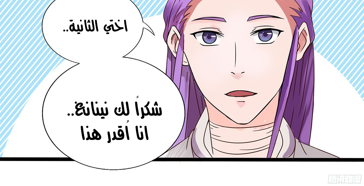 Chaotic Sword God: Chapter 30 - Page 26