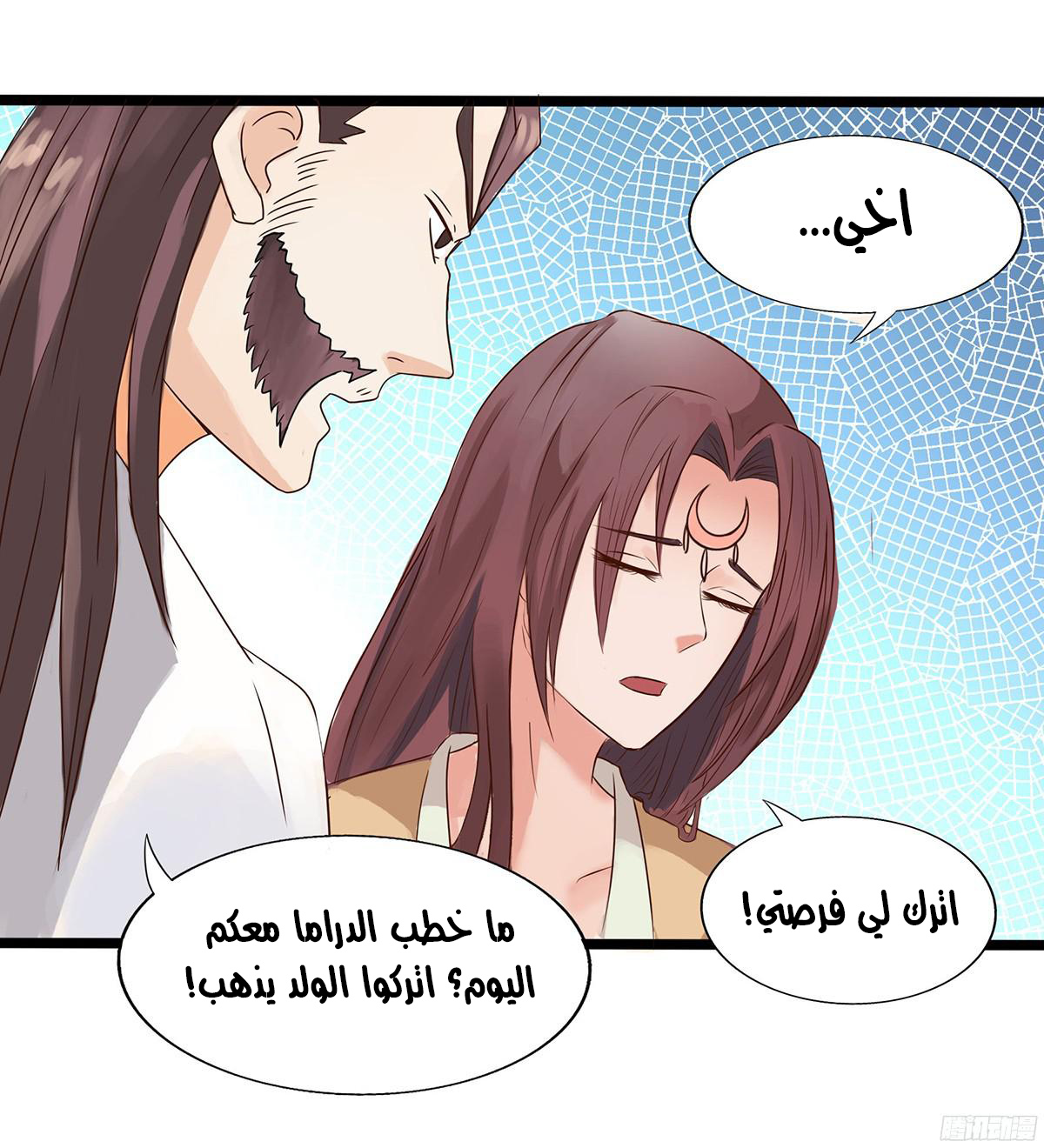 Chaotic Sword God: Chapter 30 - Page 28