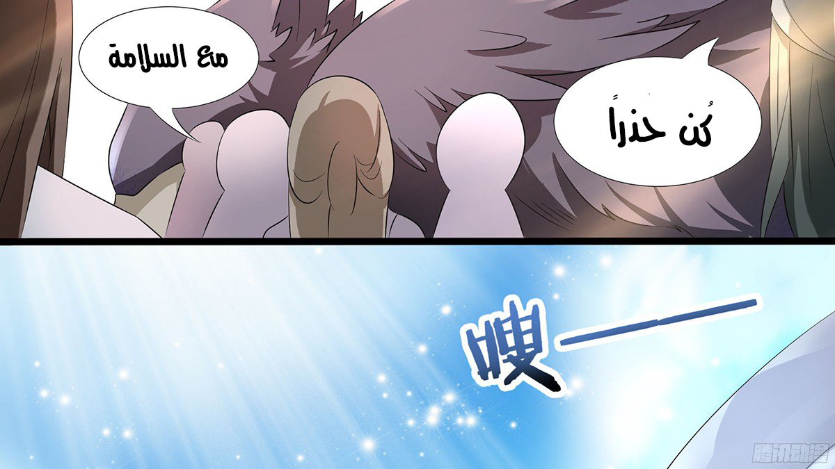 Chaotic Sword God: Chapter 30 - Page 30