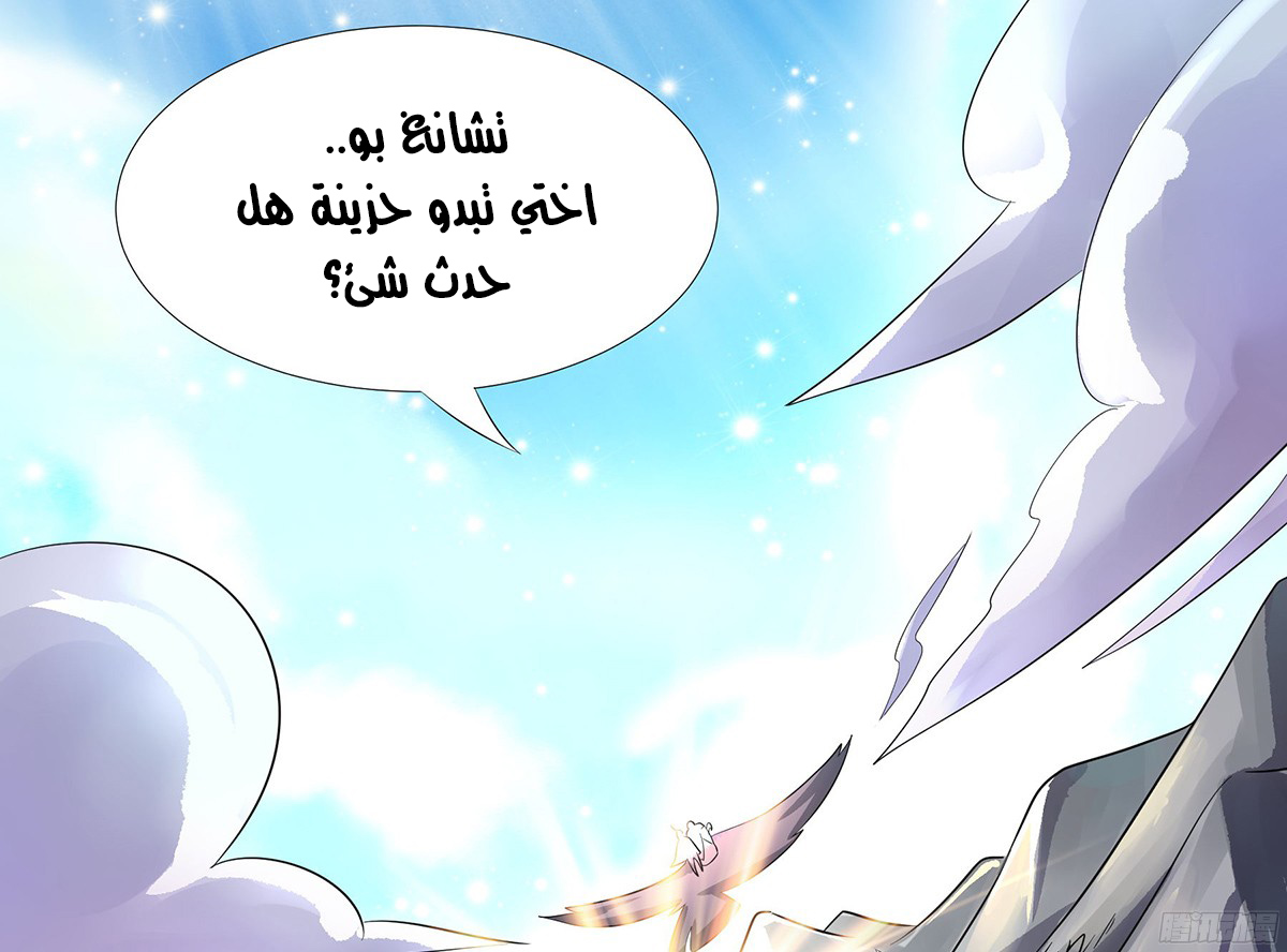 Chaotic Sword God: Chapter 30 - Page 31