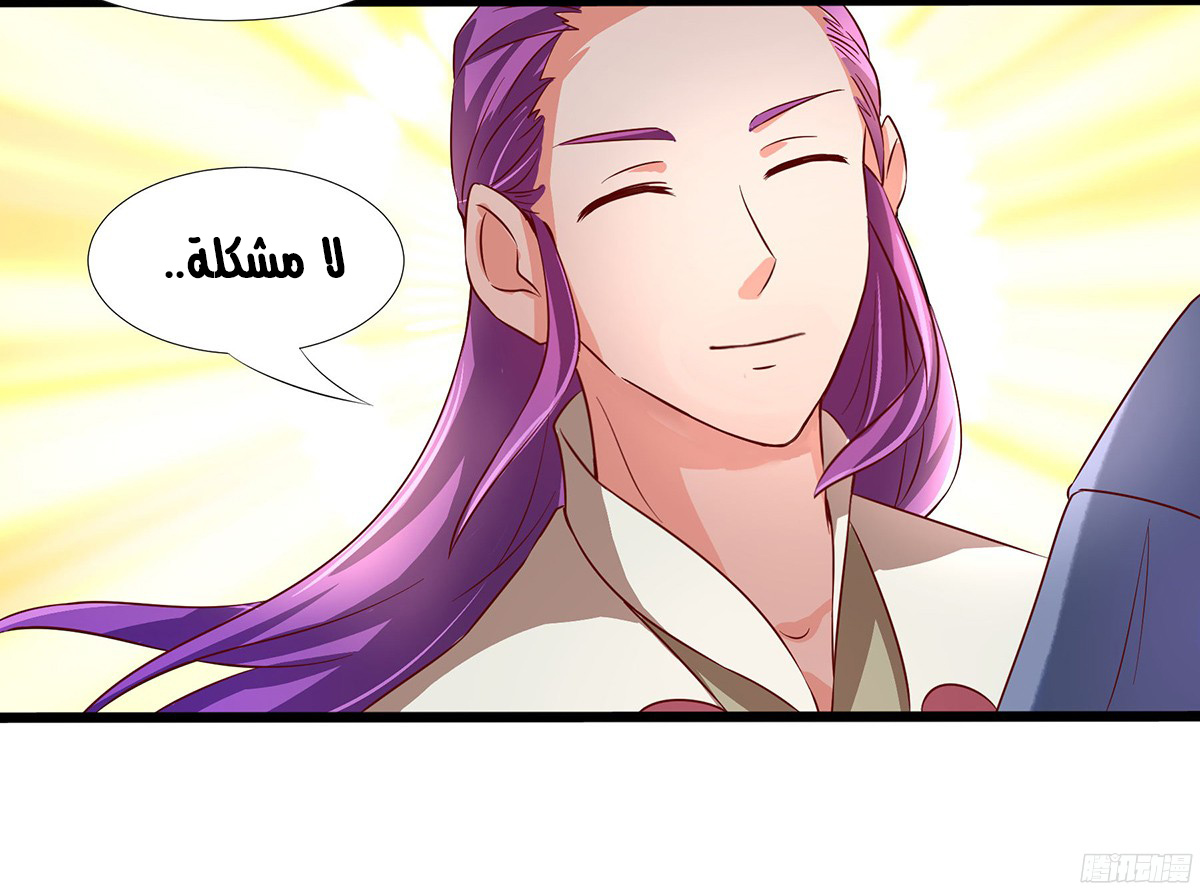 Chaotic Sword God: Chapter 30 - Page 35