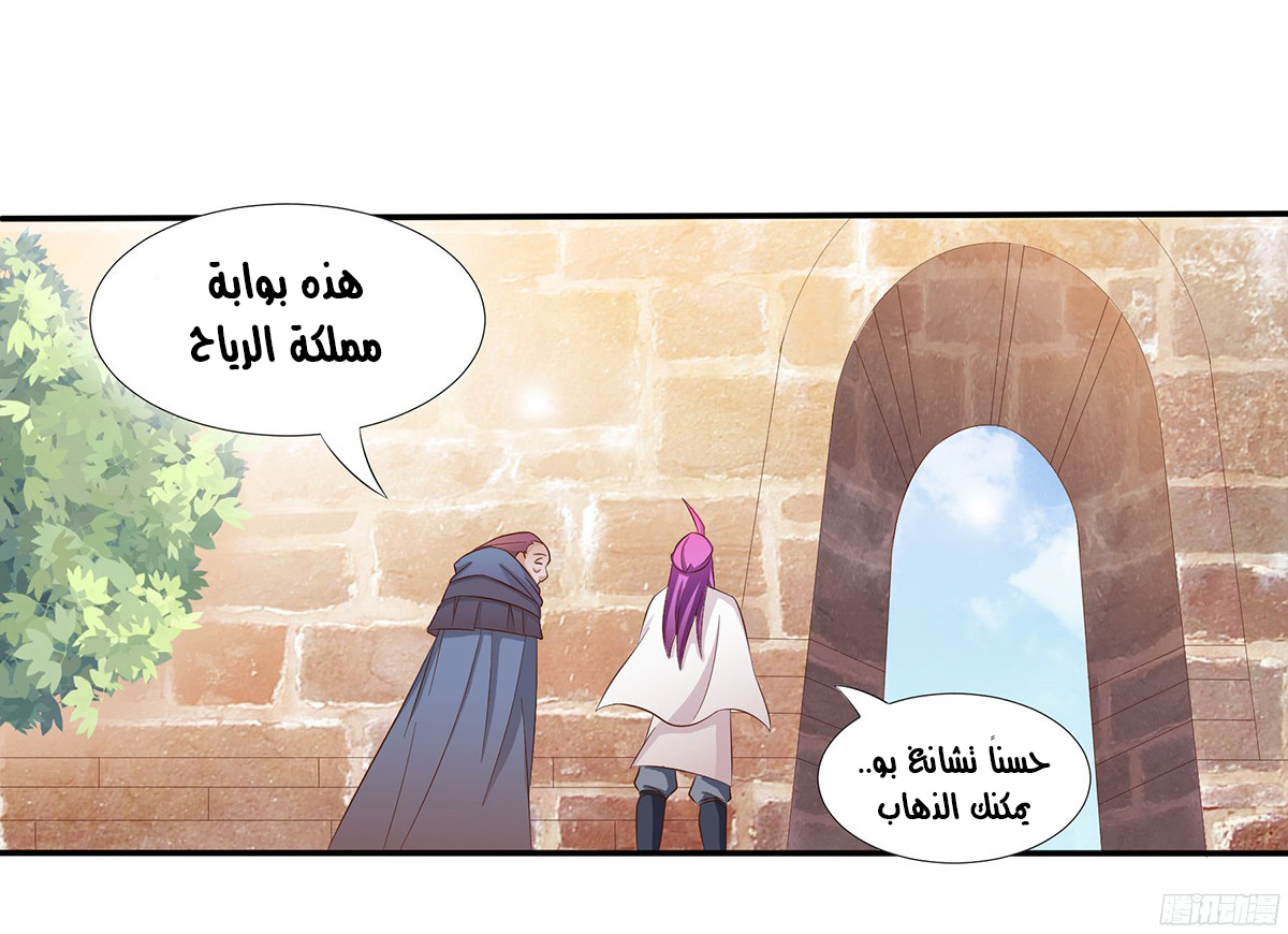 Chaotic Sword God: Chapter 30 - Page 36