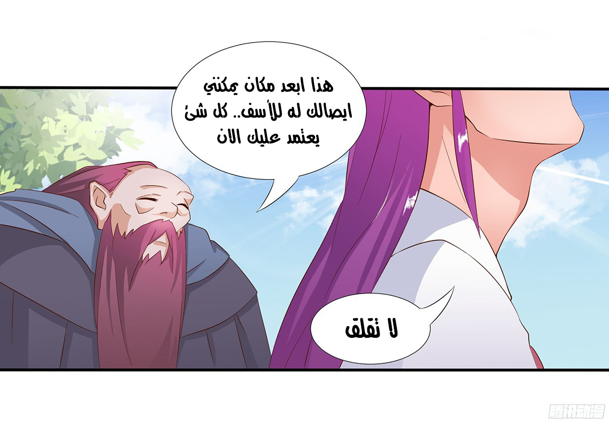 Chaotic Sword God: Chapter 30 - Page 37