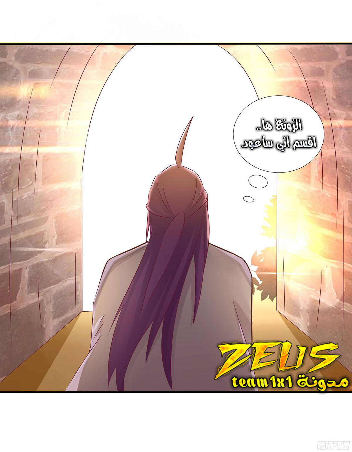 Chaotic Sword God: Chapter 30 - Page 38