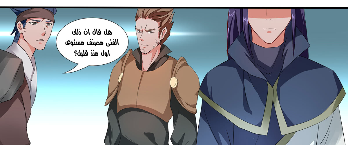 Chaotic Sword God: Chapter 31 - Page 8