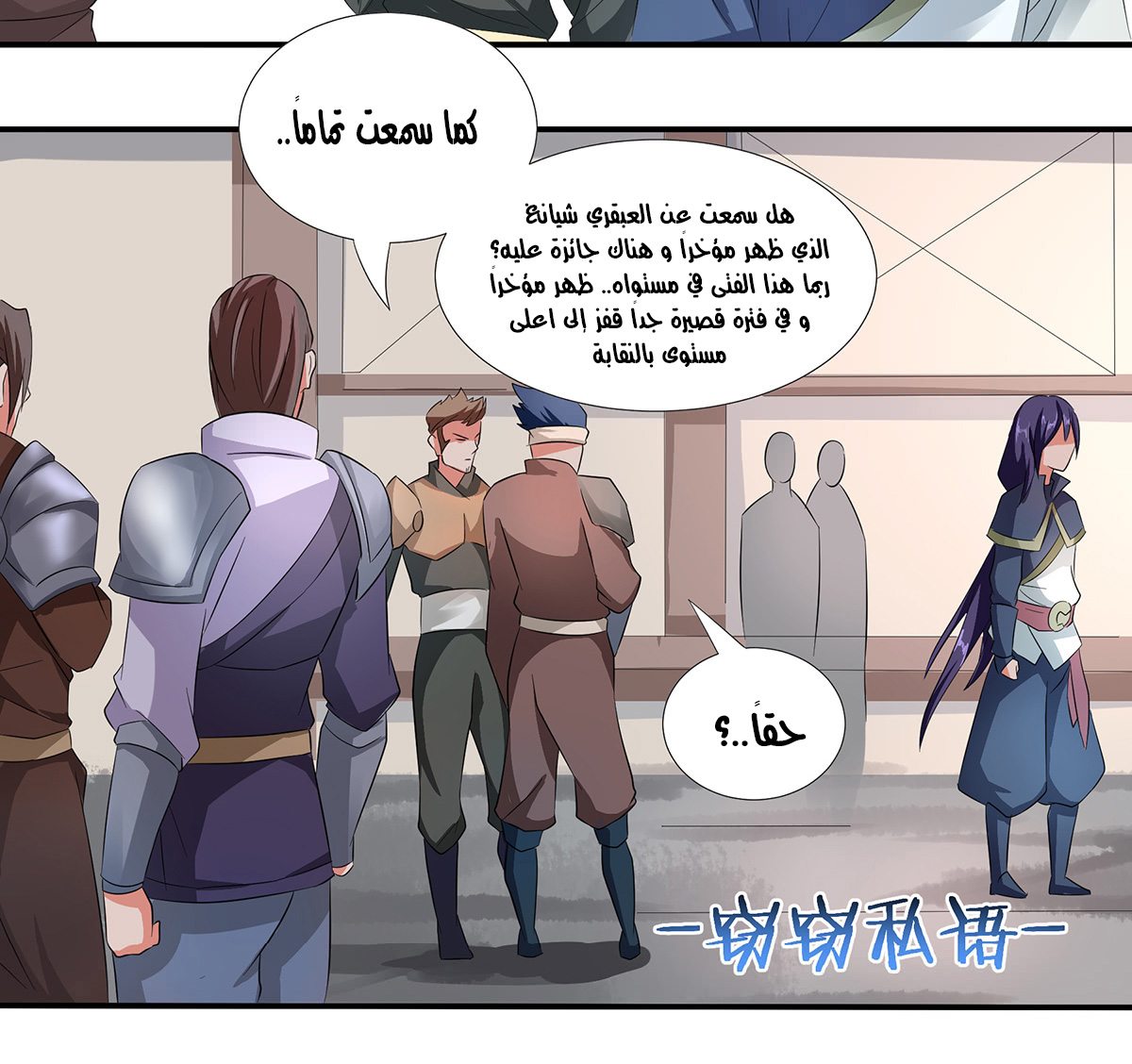 Chaotic Sword God: Chapter 31 - Page 9