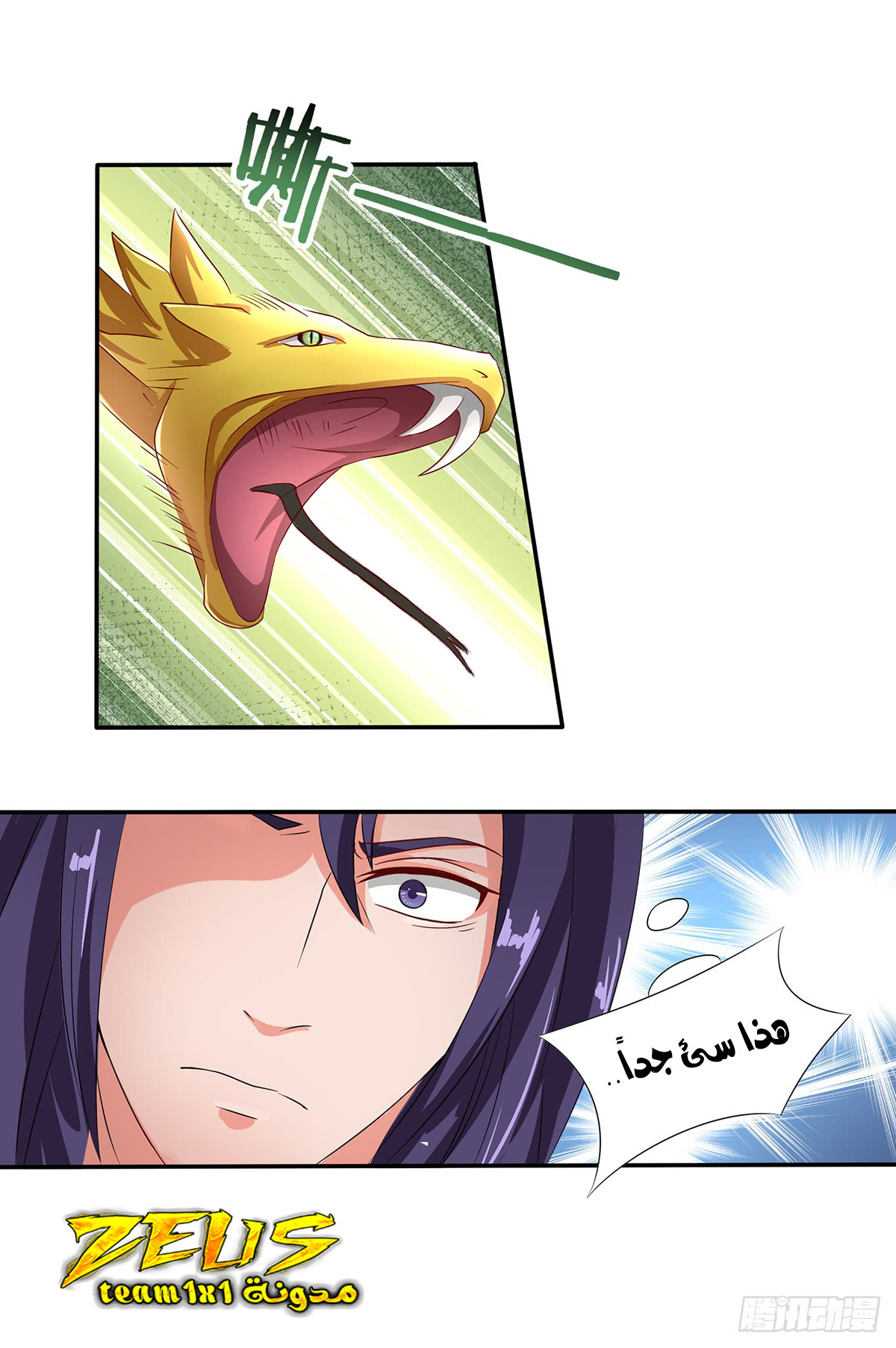 Chaotic Sword God: Chapter 31 - Page 19