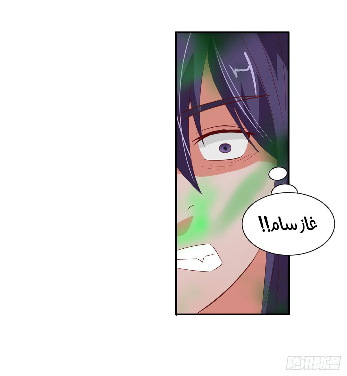 Chaotic Sword God: Chapter 32 - Page 8