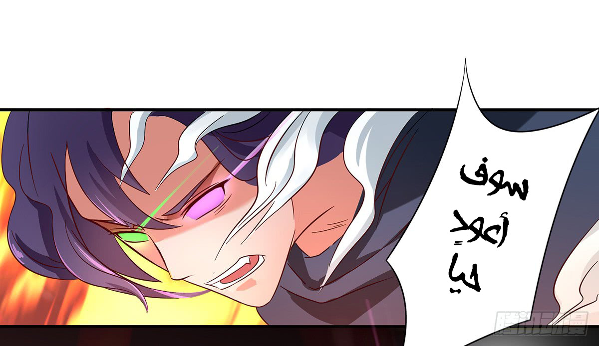 Chaotic Sword God: Chapter 32 - Page 22