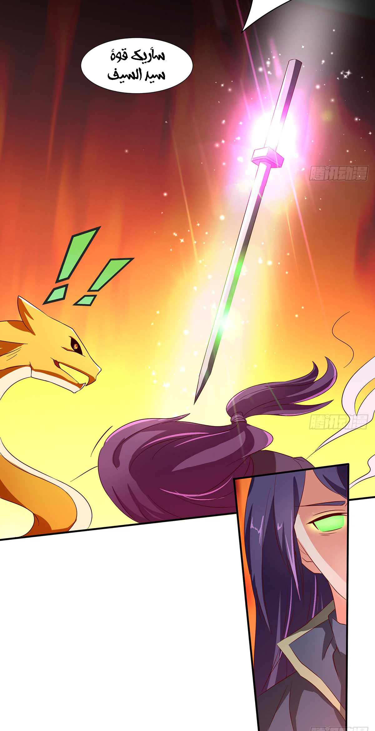 Chaotic Sword God: Chapter 32 - Page 23