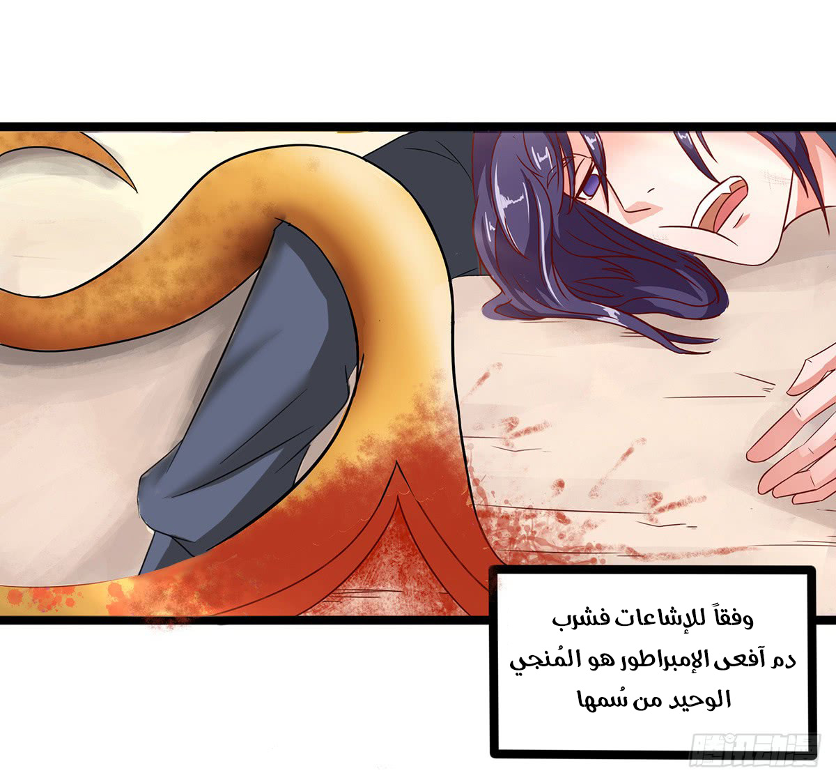 Chaotic Sword God: Chapter 32 - Page 27