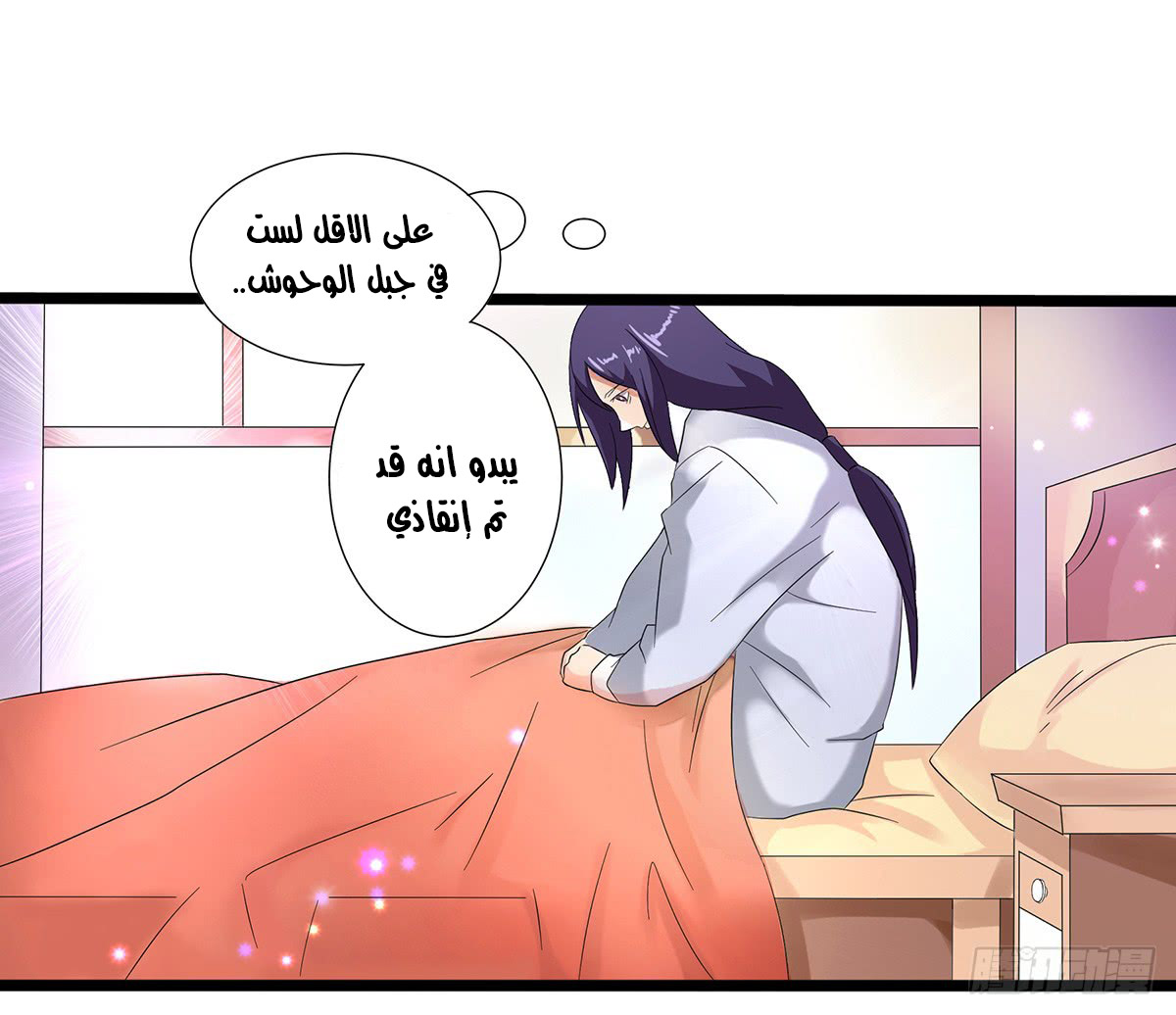 Chaotic Sword God: Chapter 33 - Page 5