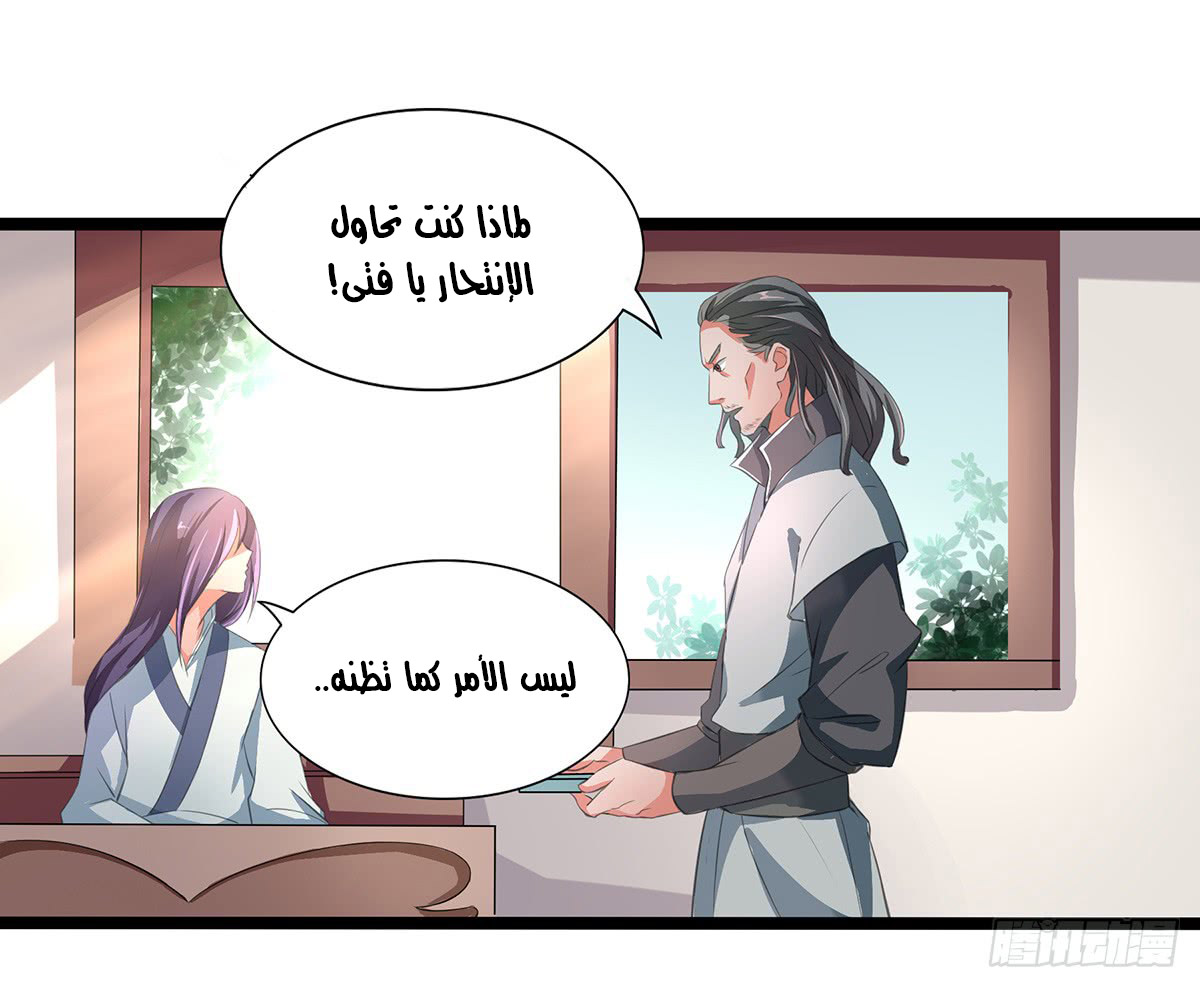 Chaotic Sword God: Chapter 33 - Page 7