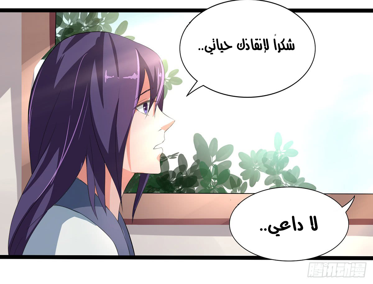 Chaotic Sword God: Chapter 33 - Page 9