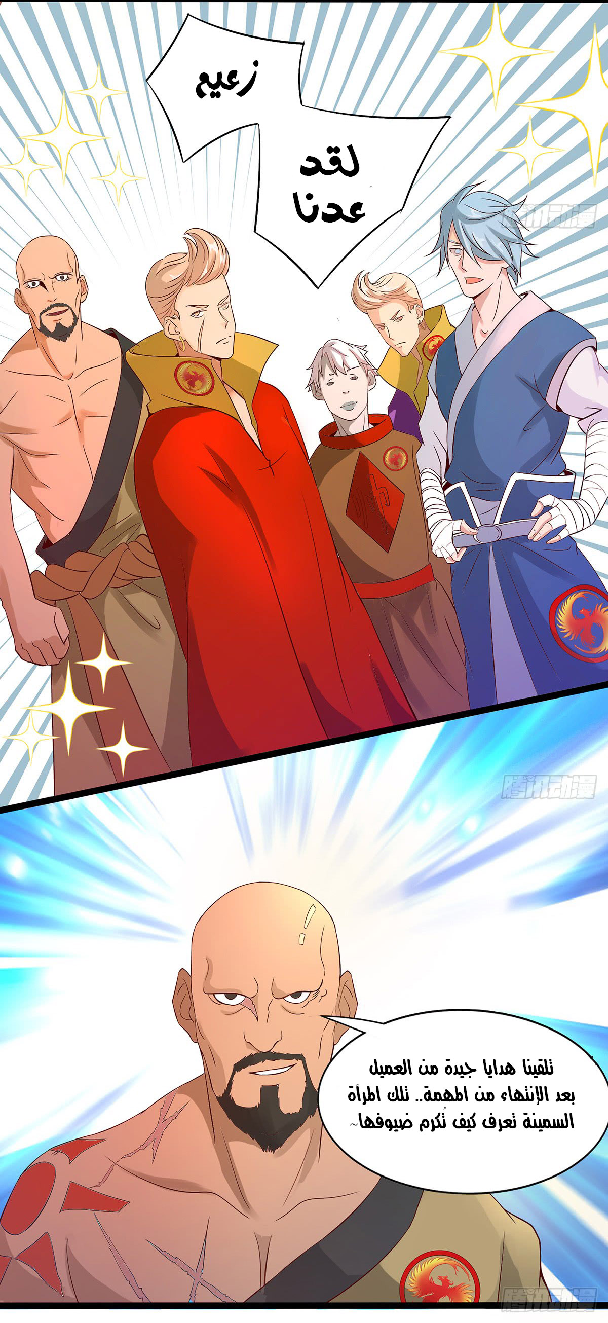 Chaotic Sword God: Chapter 33 - Page 19