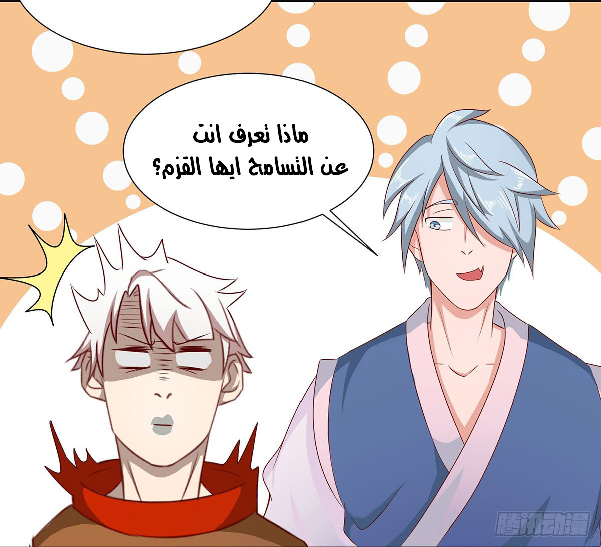 Chaotic Sword God: Chapter 33 - Page 25