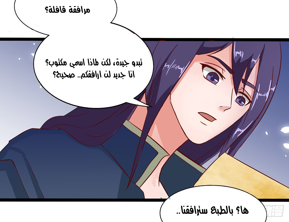 Chaotic Sword God: Chapter 34 - Page 4