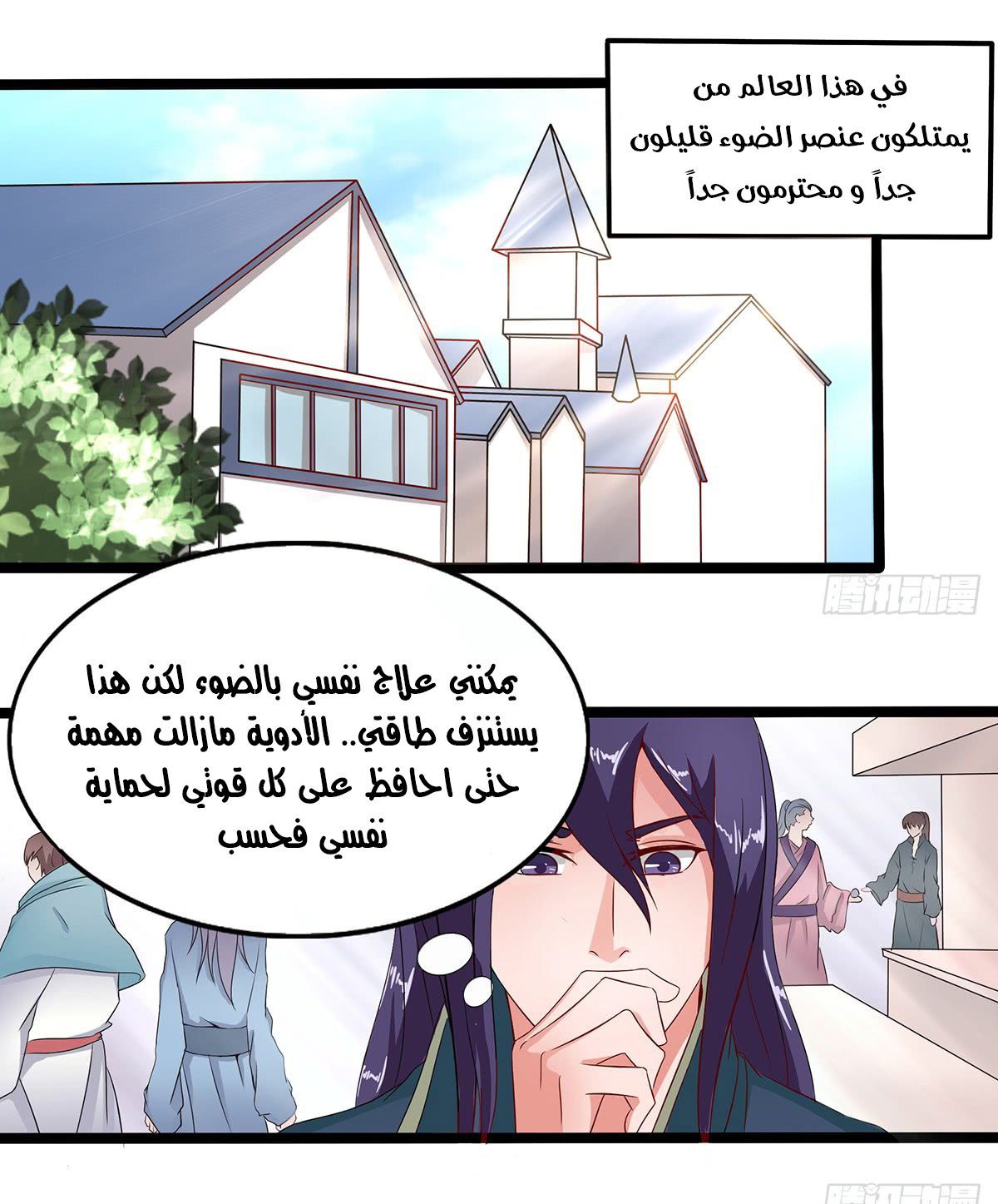 Chaotic Sword God: Chapter 34 - Page 6