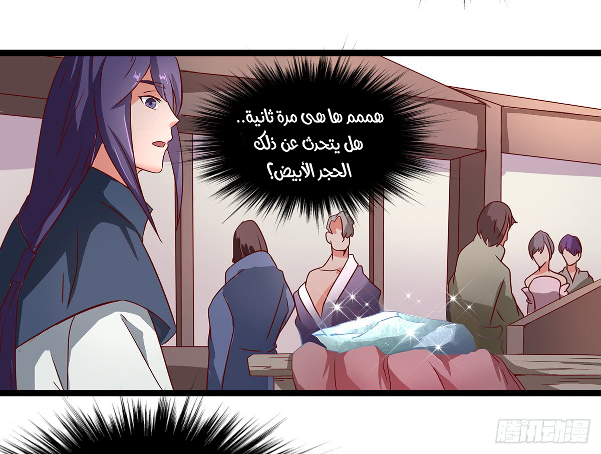 Chaotic Sword God: Chapter 34 - Page 10