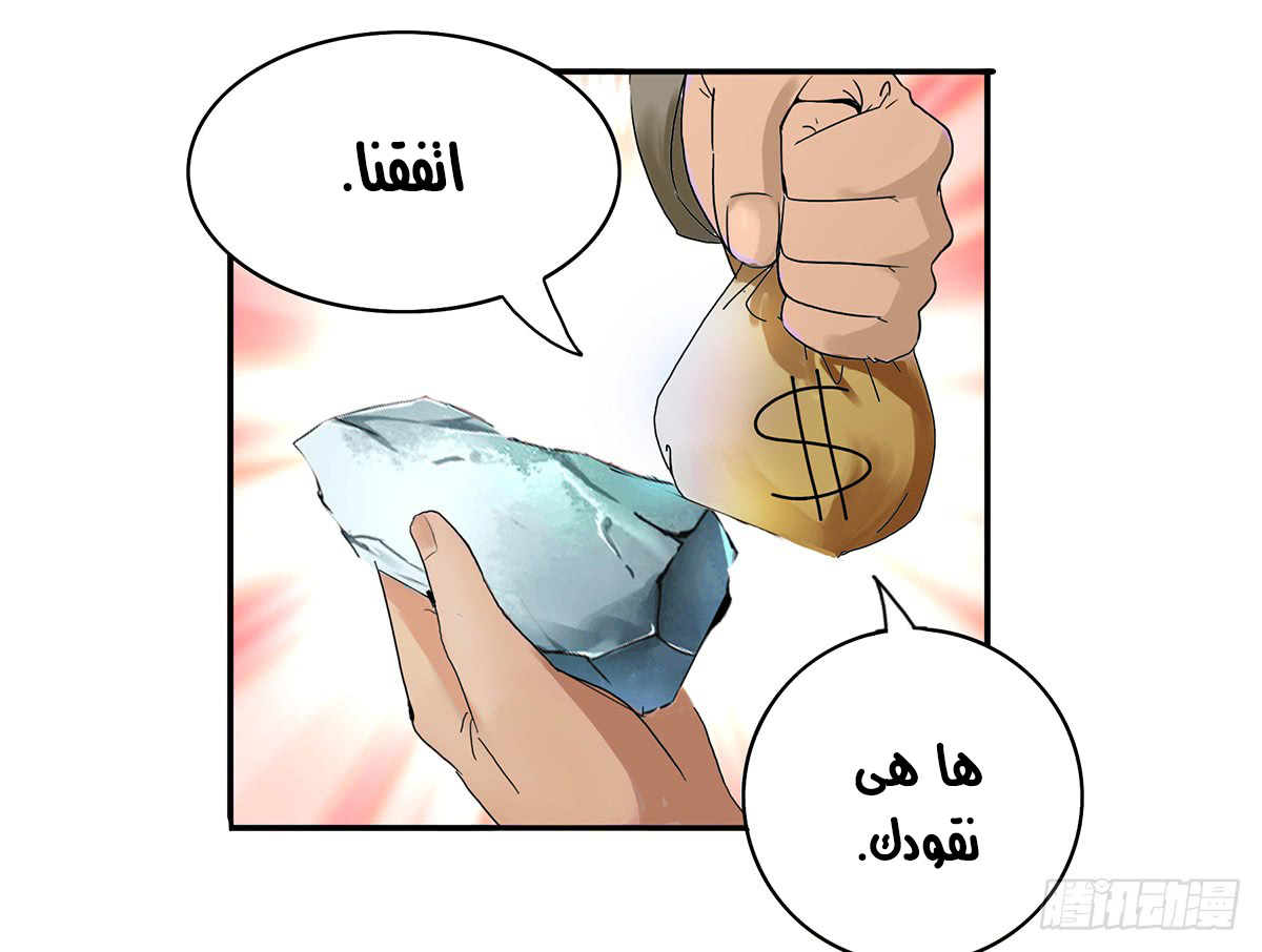 Chaotic Sword God: Chapter 34 - Page 18