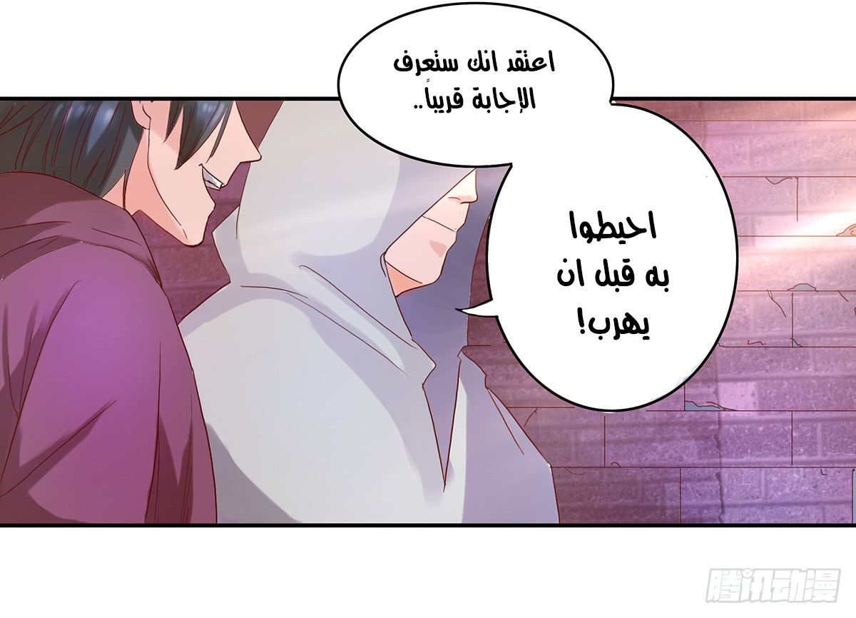 Chaotic Sword God: Chapter 34 - Page 25