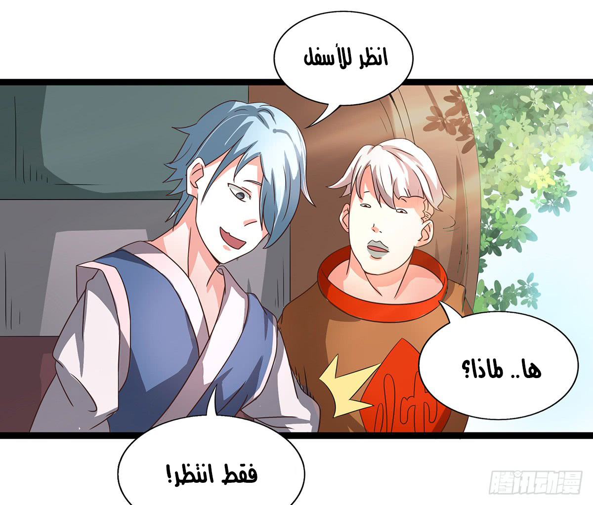 Chaotic Sword God: Chapter 35 - Page 3