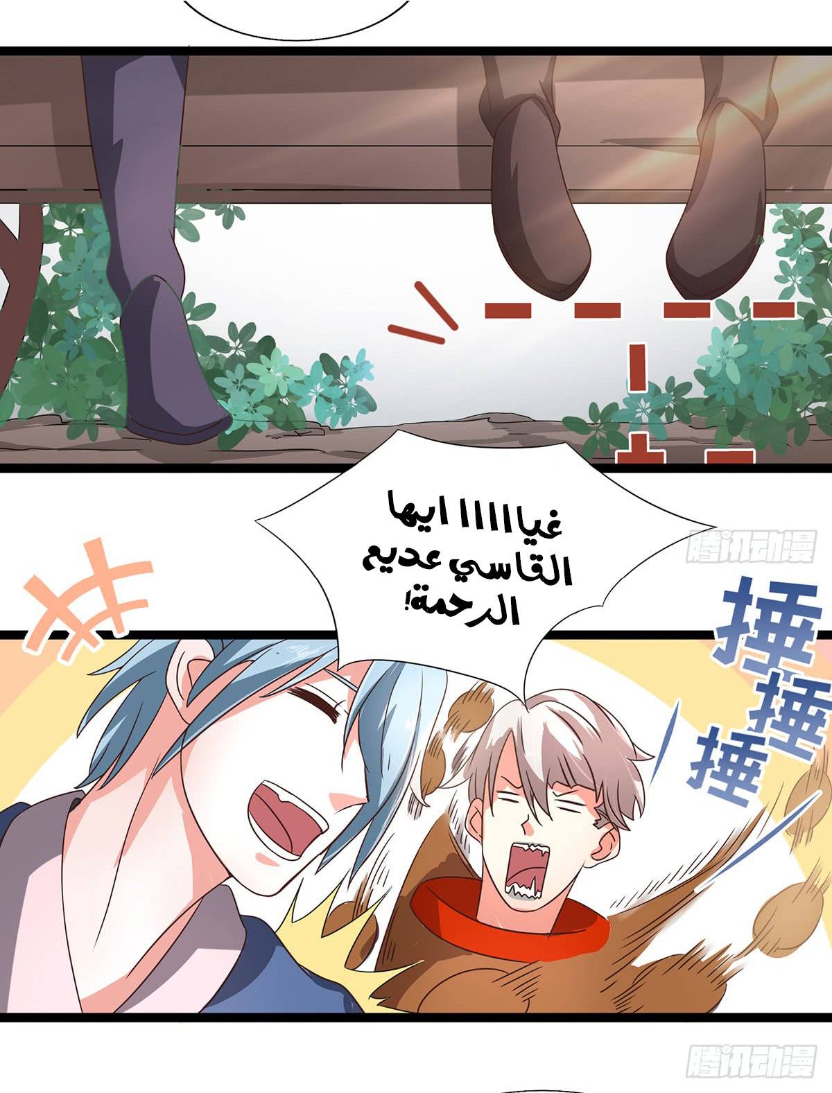 Chaotic Sword God: Chapter 35 - Page 4