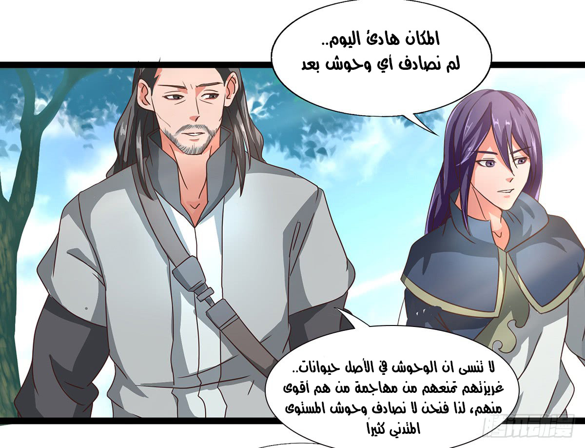 Chaotic Sword God: Chapter 35 - Page 5