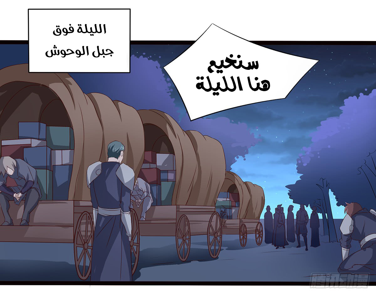 Chaotic Sword God: Chapter 35 - Page 7