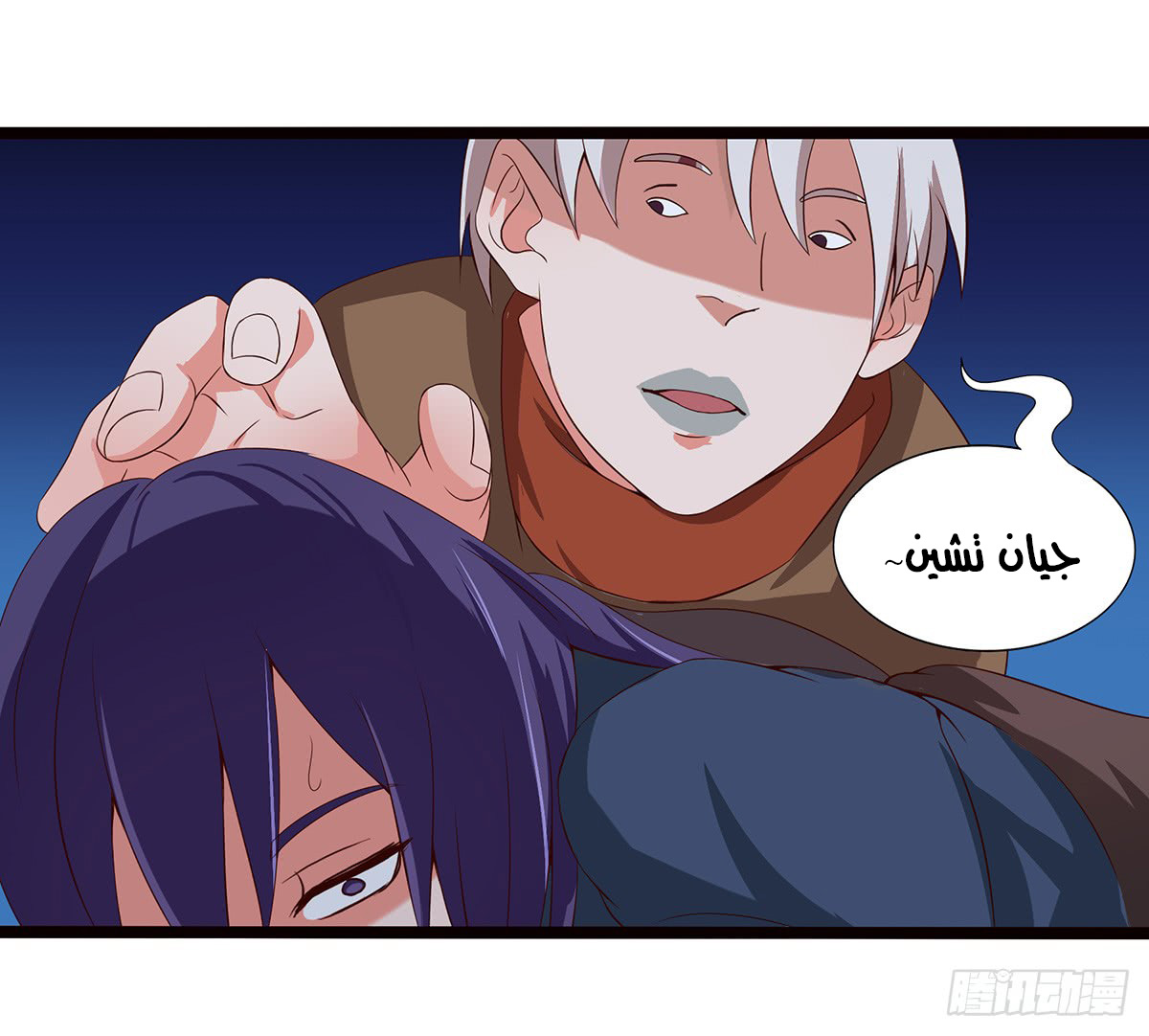 Chaotic Sword God: Chapter 35 - Page 10