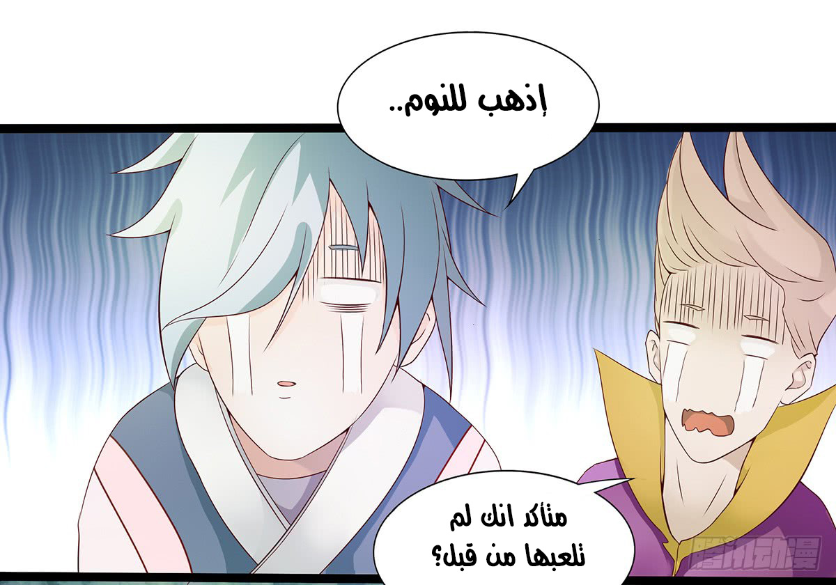 Chaotic Sword God: Chapter 35 - Page 19