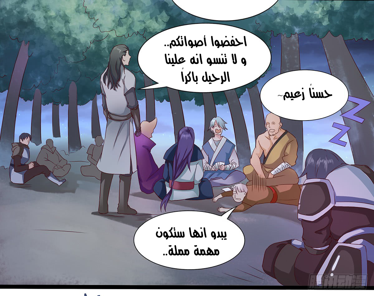 Chaotic Sword God: Chapter 35 - Page 20