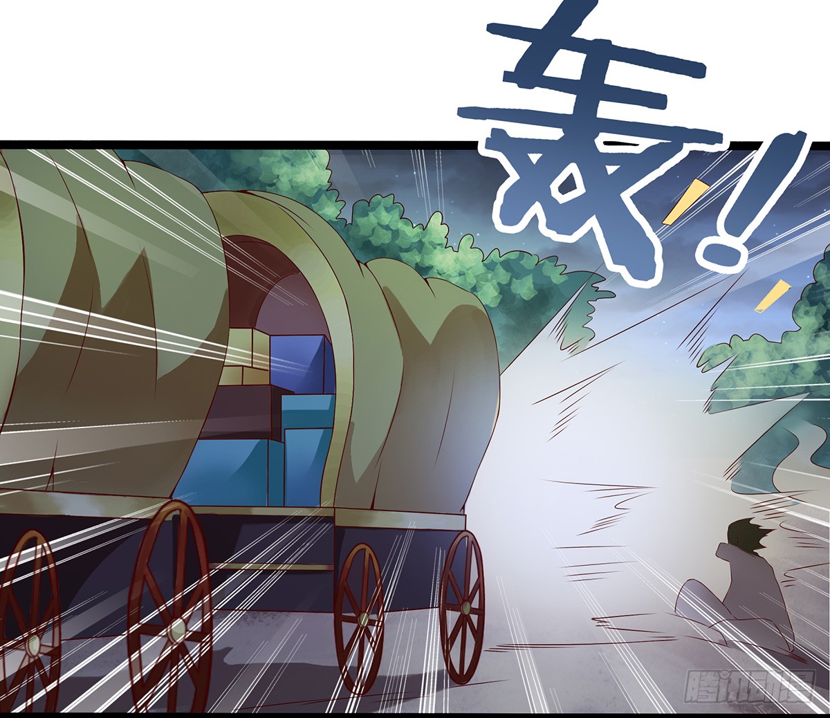 Chaotic Sword God: Chapter 35 - Page 22