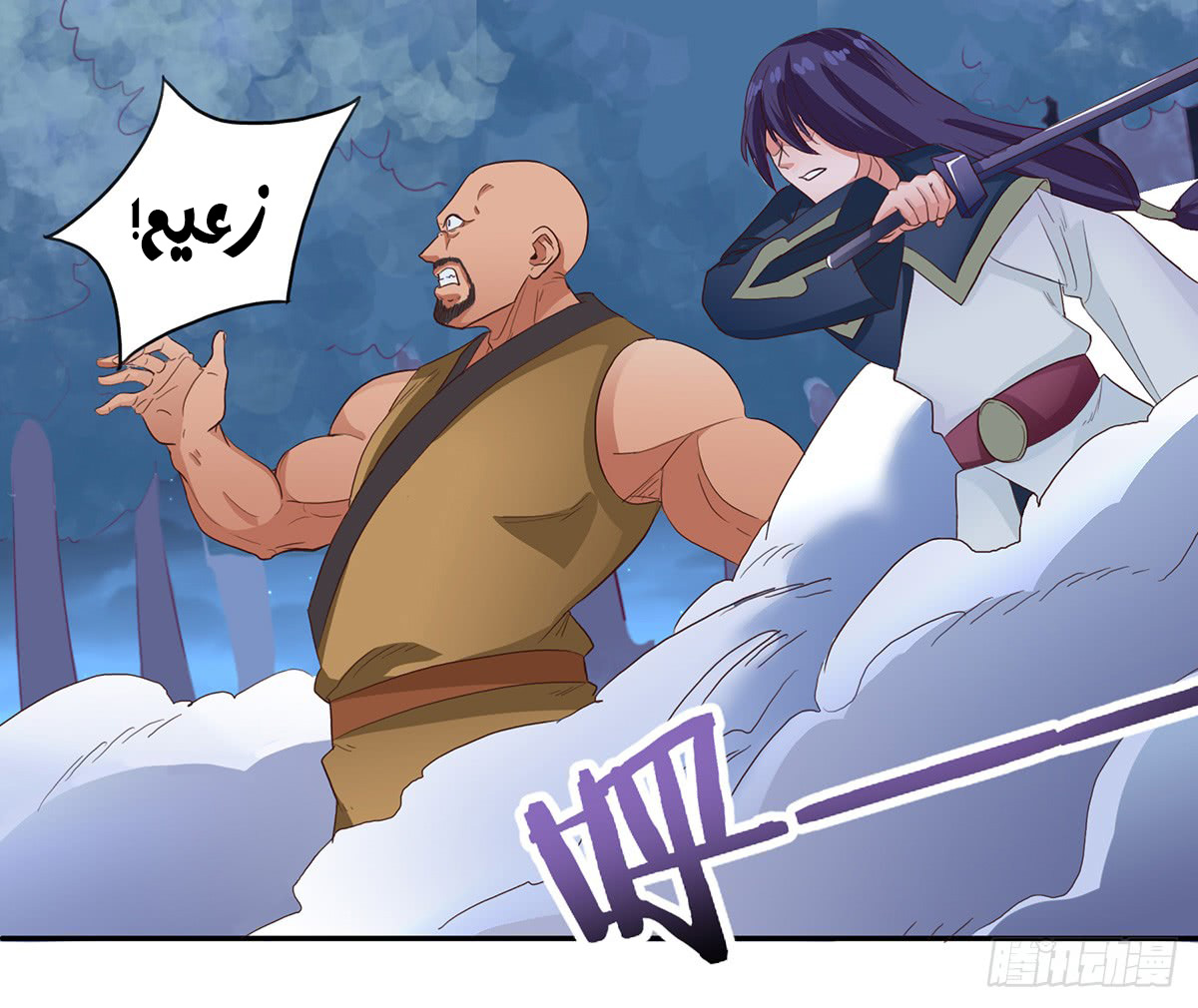 Chaotic Sword God: Chapter 35 - Page 32