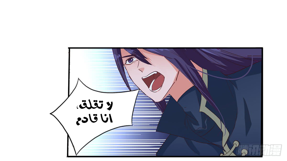 Chaotic Sword God: Chapter 35 - Page 33