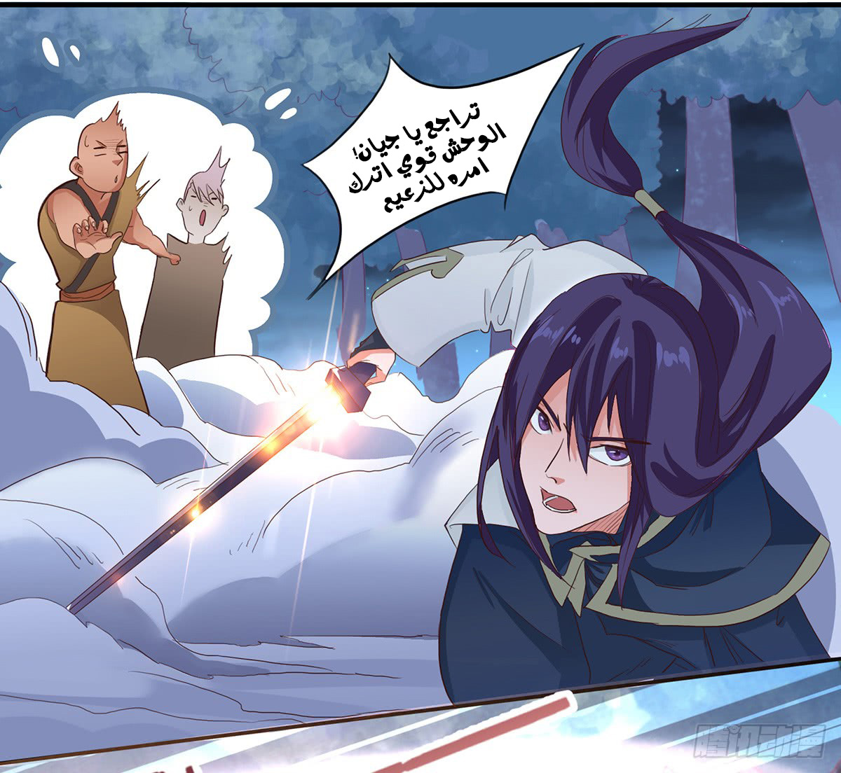 Chaotic Sword God: Chapter 35 - Page 34