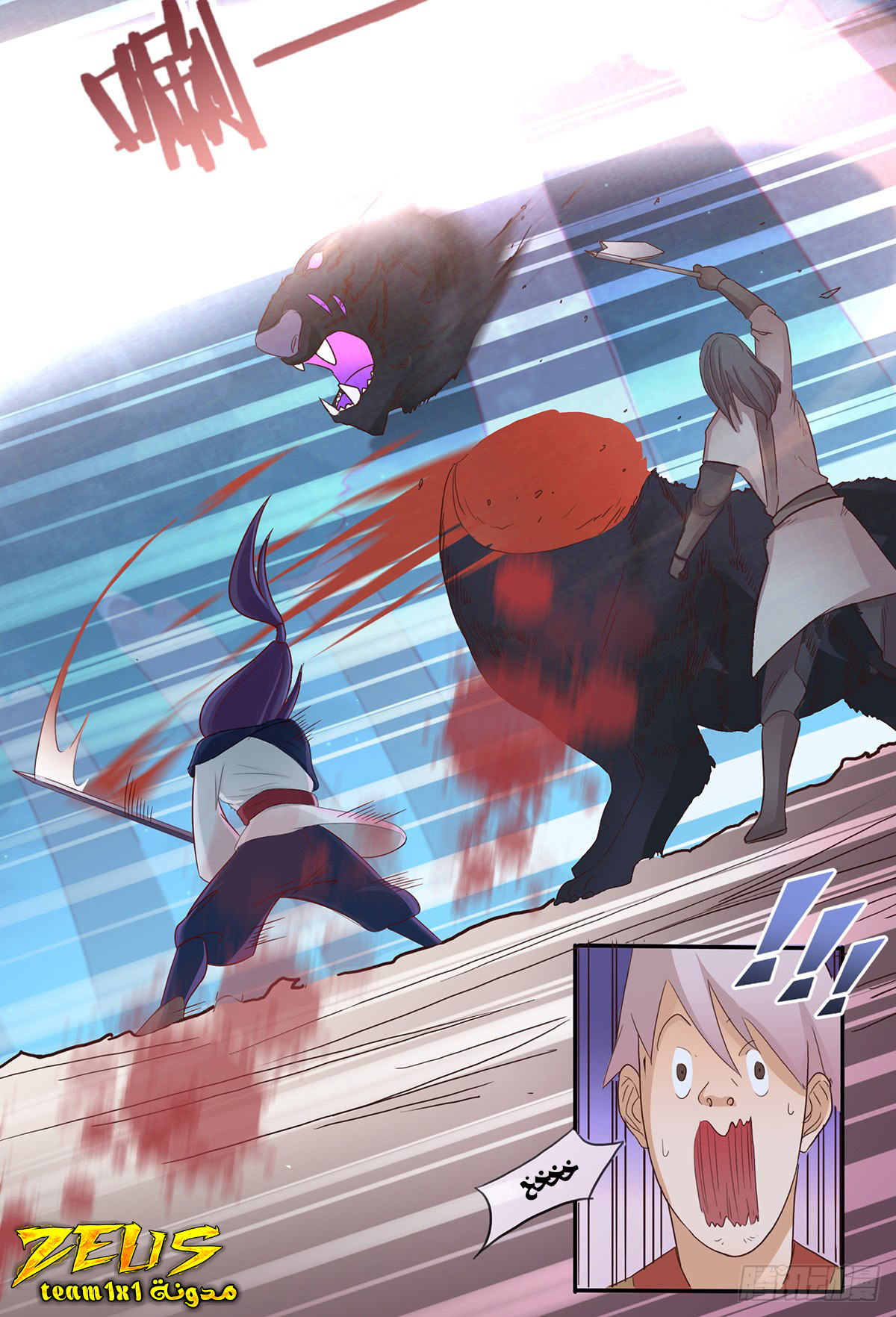 Chaotic Sword God: Chapter 35 - Page 35