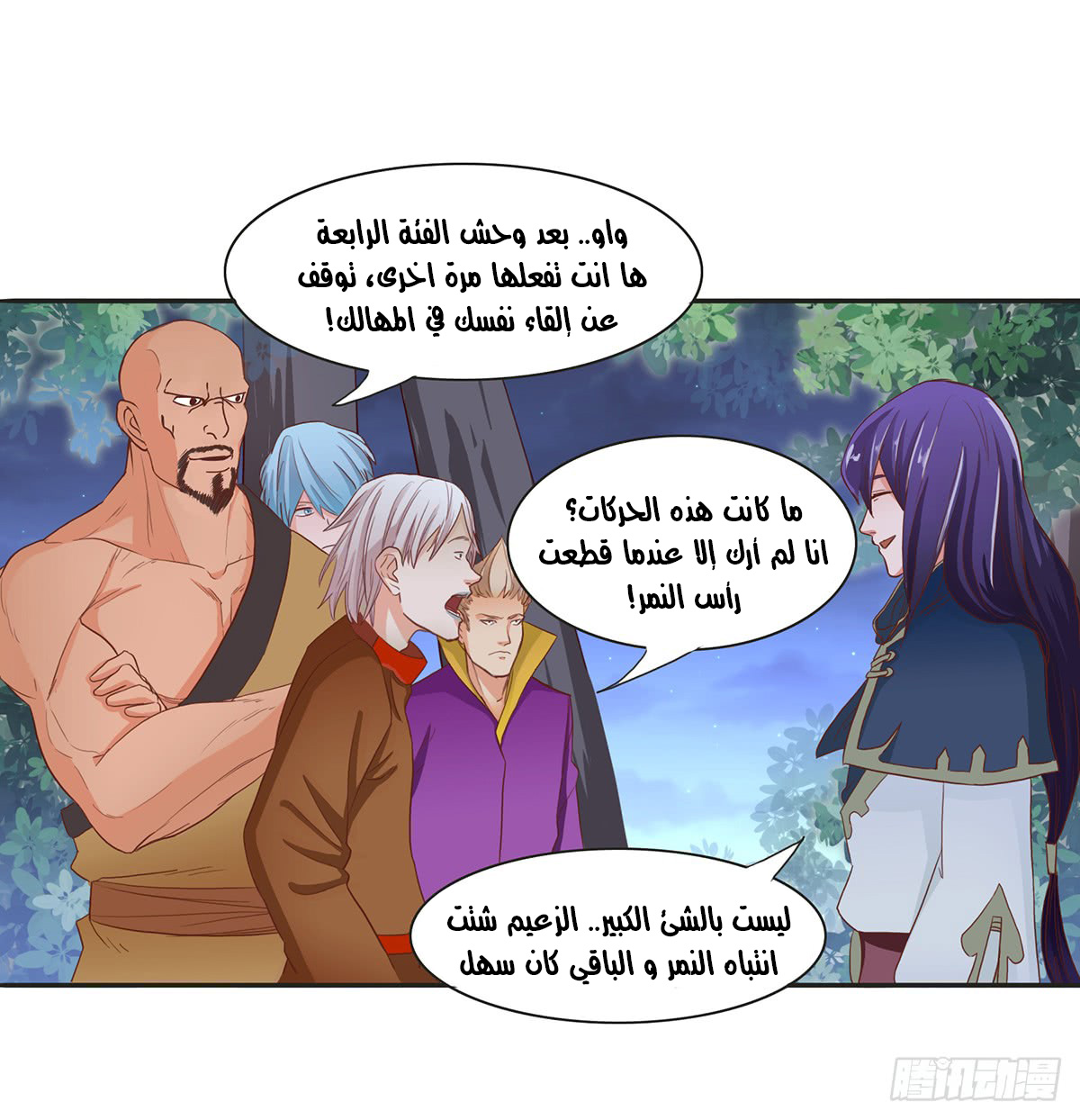 Chaotic Sword God: Chapter 36 - Page 2